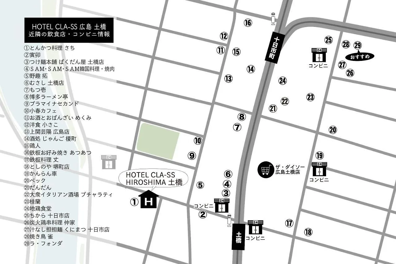 Hotel Cla-Ss Hiroshima-Dobashi 0*, Hiroshima Japan